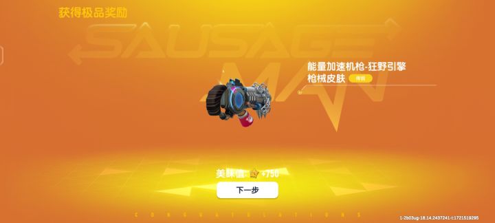 七周年截图