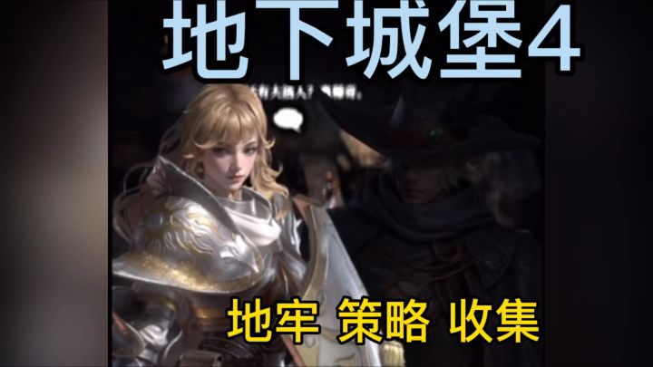 沉浸式体验暗黑地牢风游戏佳作截图