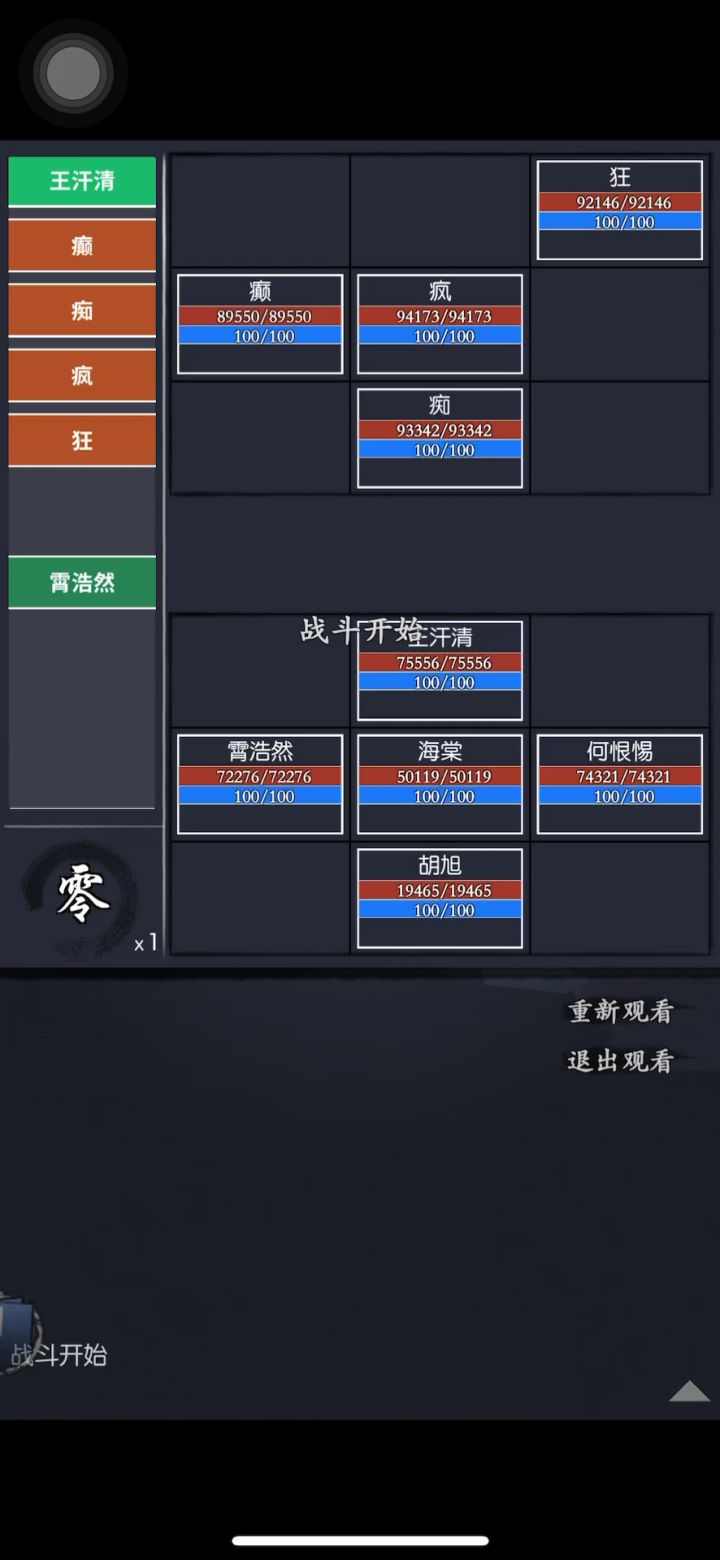 通天80过关视频参考 男八宝棍主截图