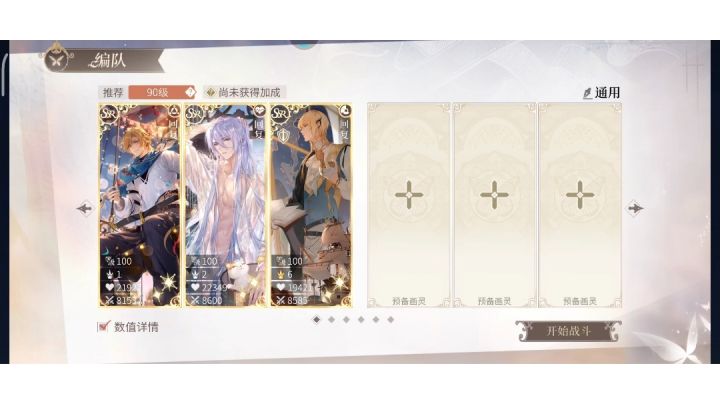 神陨路辰线20奶队截图