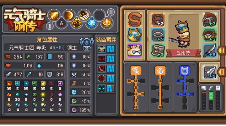 领主一键清图旋风斩(优化版)截图