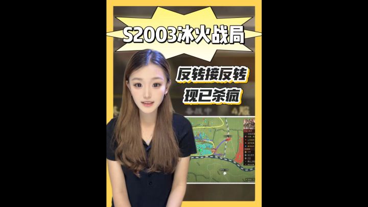 S2003|得长安,失许昌!生死双线局!截图