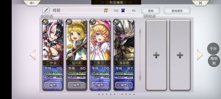 【纯打队真不行】截图