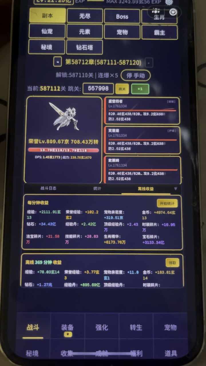 难绷截图