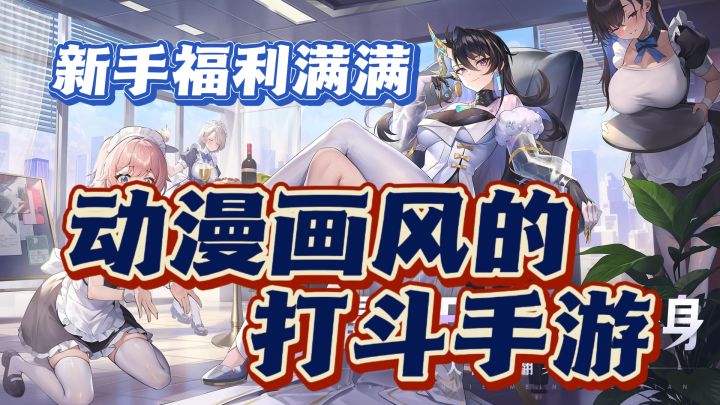 绝美画风➕超爽打斗🔥,放置类冒险游戏福利多多❗❗截图