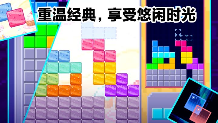 多人联机新游戏‼️童年经典:俄罗斯方块,生存➕经典➕竞速三大模式截图