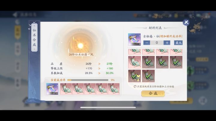 刷不出仙,只能重操旧业了,冲!截图
