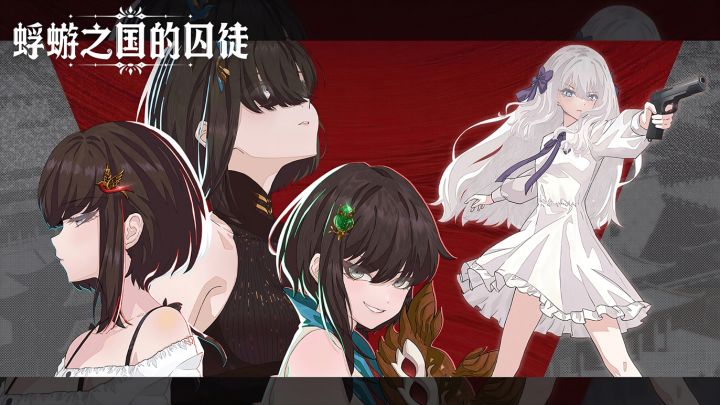 【TapTap年度游戏大赏】:焚羽之前,无人无辜(蜉蝣之国的囚徒)截图