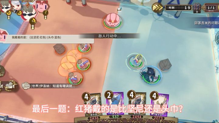 【BOSS攻略】泳装大盗(高难度)截图