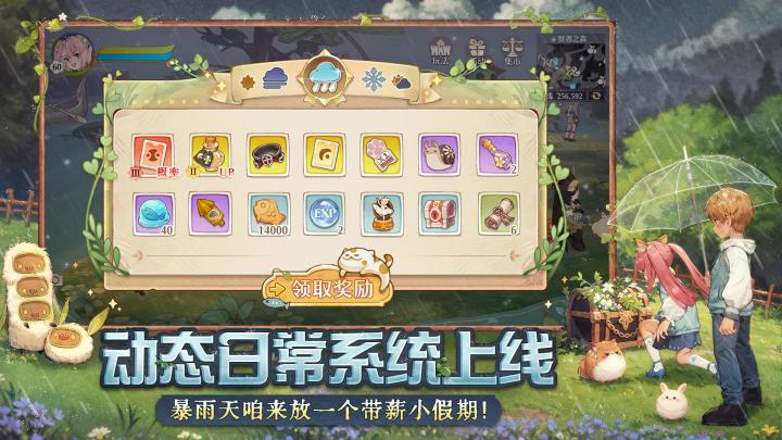 【游戏推荐】绿野仙踪:森之国度里的奇幻之旅截图