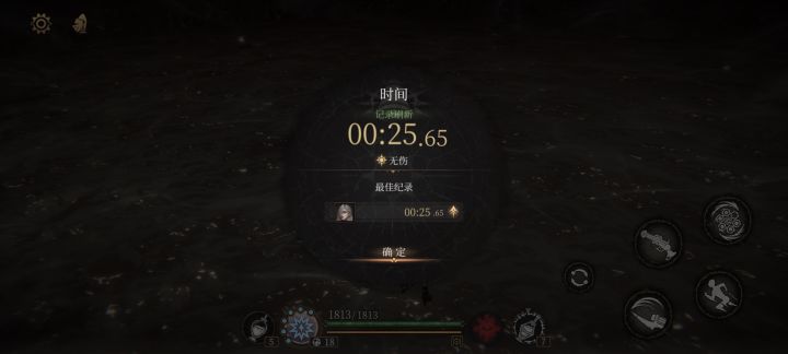日常挑战执念截图