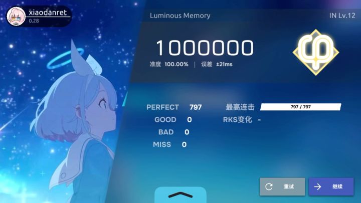 【phira】Luminous Memory截图
