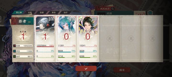 【物华弥新】7-11 boss 三人全0致1t逃课速通 简单易抄截图