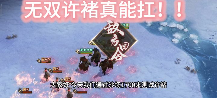 无双许褚沙场越战8000万一样能扛!截图