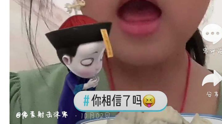 畏，什么我打不过。衪们？截图