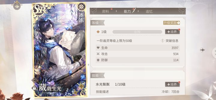 用对咒语才会有对的结果截图