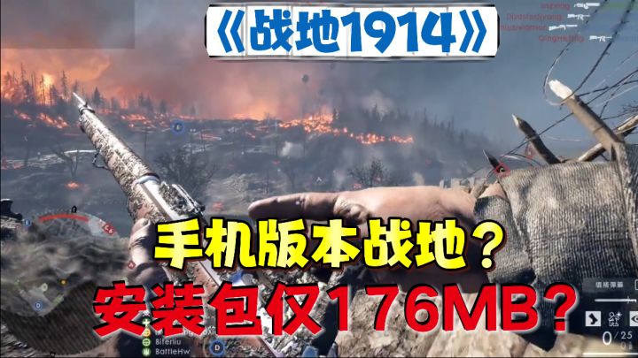 百人大混战！真实还原一战时期截图