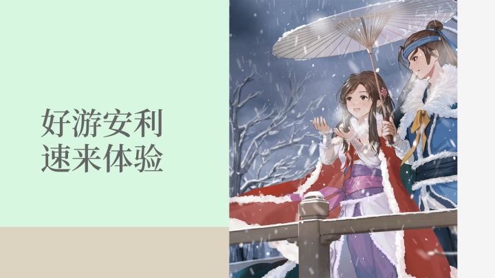跟我来武侠世界当霸主吧截图