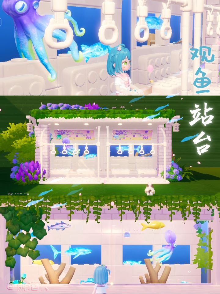 梦核观鱼站台(教程)截图
