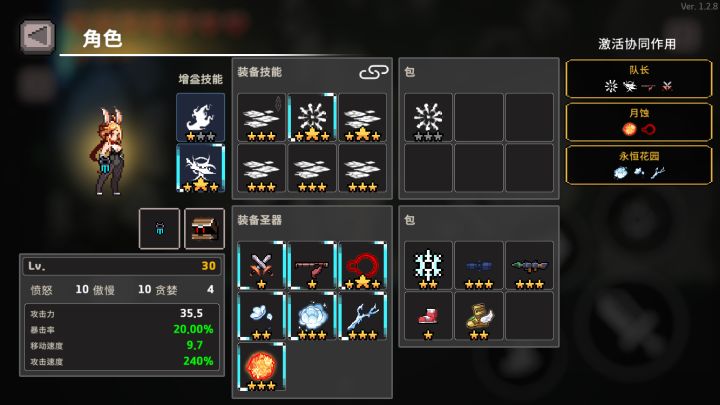 开发潜力最大的协同(?截图