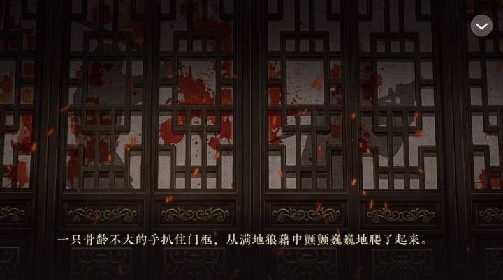 明日岁华新截图