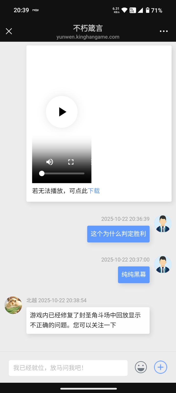 不能好好做游戏 早点下架吧截图