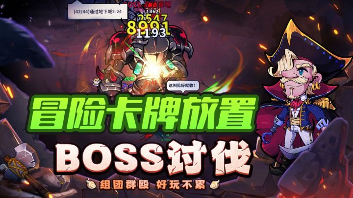 冒险卡牌放置➕模拟经营~佣兵小镇截图