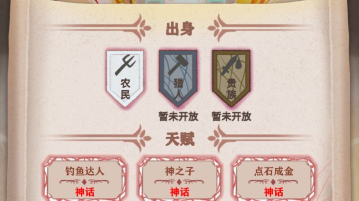 不知道为什么,我觉得这个天赋组合玩法无敌截图