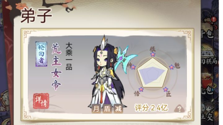 玩了五个月了,纪念第一个大乘截图