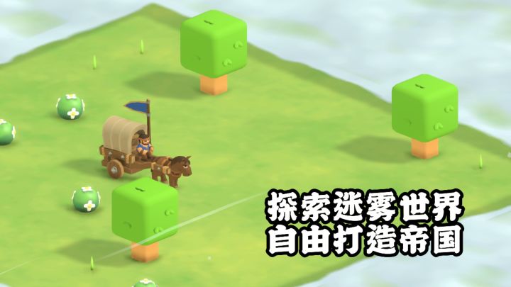 迷雾笼罩世界,从零建造你的文明!截图