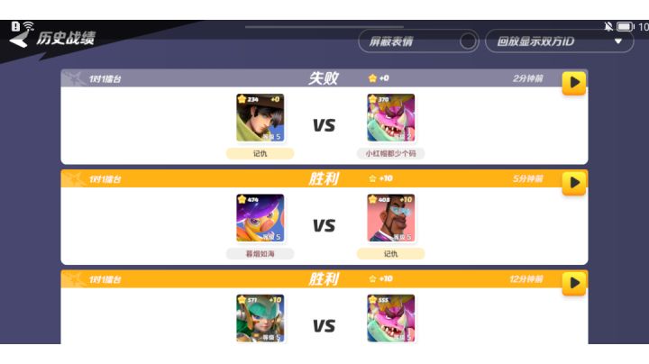就是想练练英雄,真下头截图
