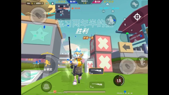 练习两年半的狙（不喜勿喷）截图