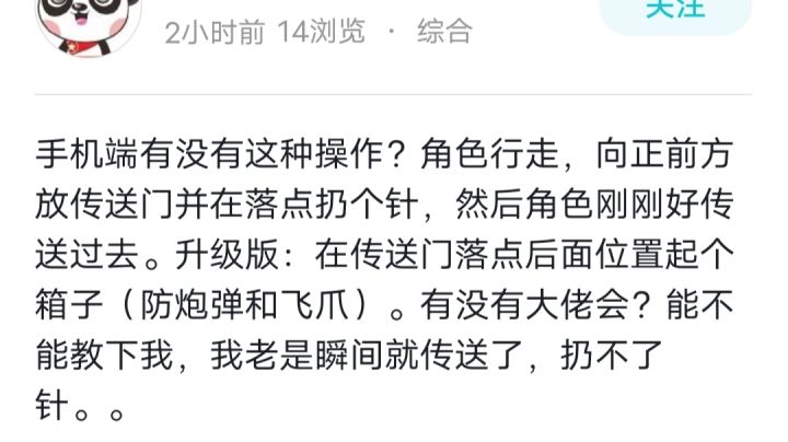 《关于我看到个帖子,突然心血来潮想做教学视频的这档子事》截图