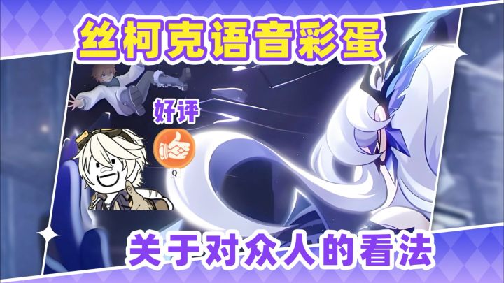 丝柯克语音彩蛋❗居然给温迪付过酒钱截图