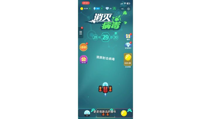 终于找到小时候爱玩的这款游戏了截图