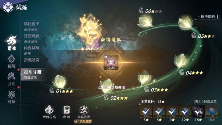 赶紧把这个5万年魂环拿到手截图