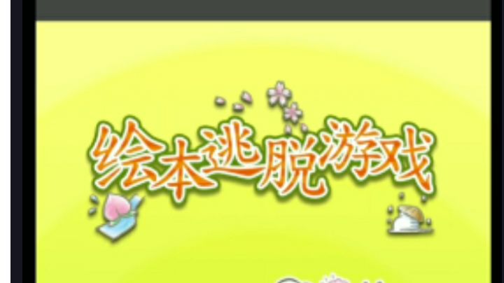 #攻略大师#全流程通关攻略截图
