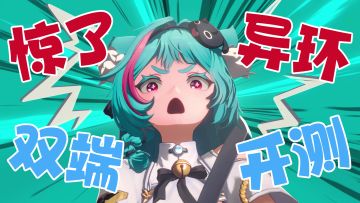 异环爆了！二次元双端GTA成型！一部PV竟能预测出这么多新内容！