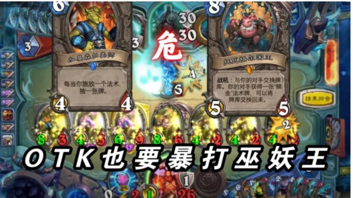 加基森换家德vs巫妖王截图