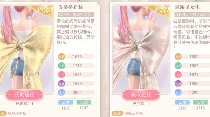 没有配套裙子如何搭配蝴蝶结？截图