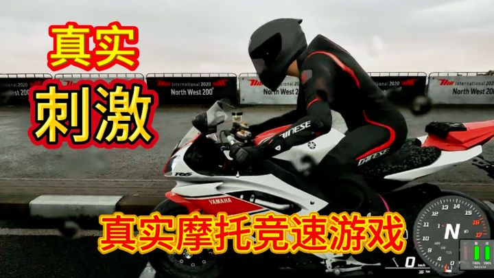 真实摩托驾驶,免费畅玩!!截图