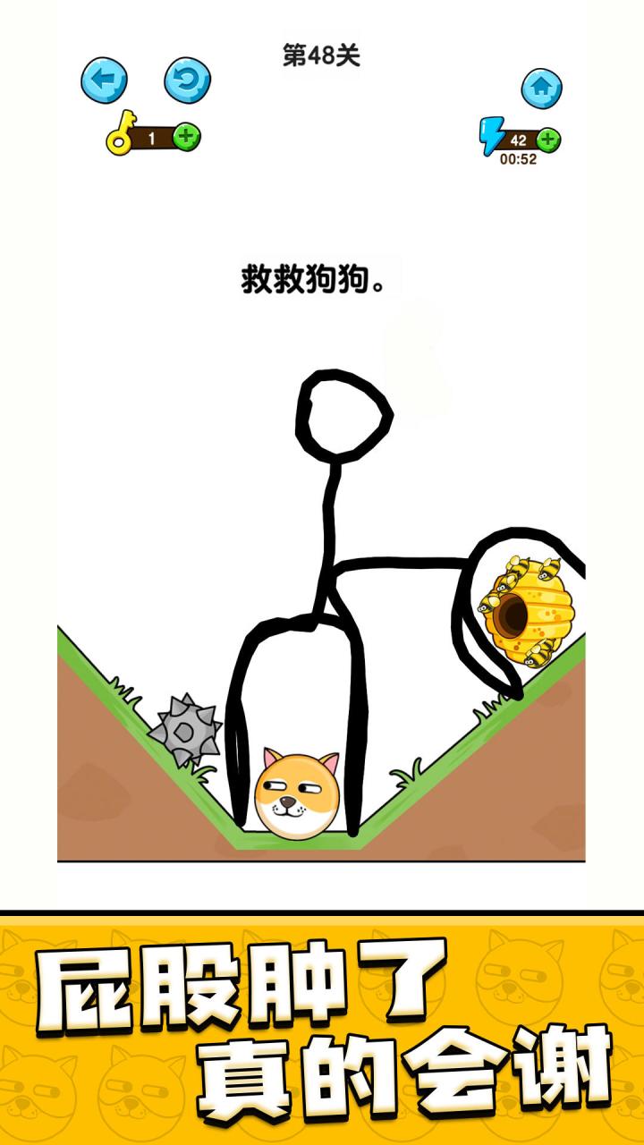 超级解压益智的拯救小狗截图