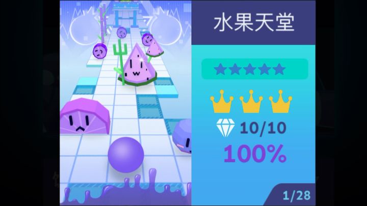 【RS】水果天堂完美通关！截图