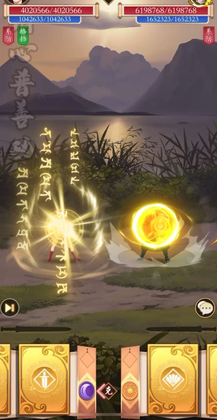 登天剑(听说调和剑最近有点嚣张)截图
