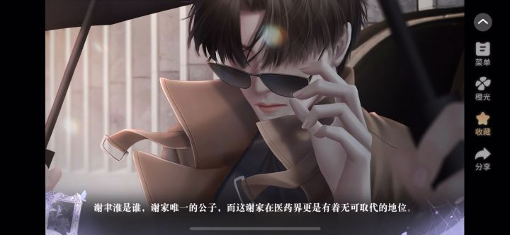 5.26了不起的邂逅截图