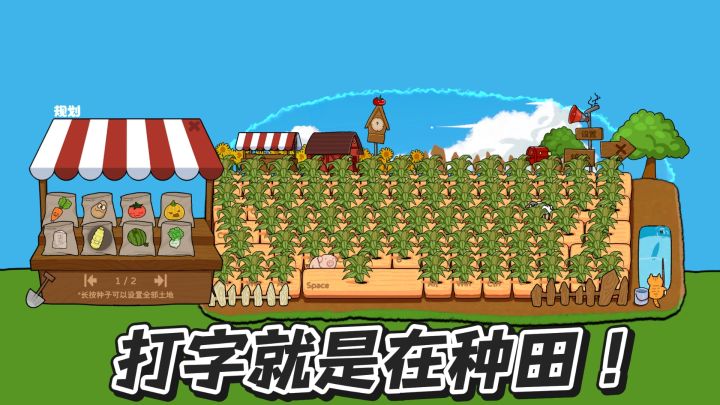 码字人哞的一声就开始上线种田了截图