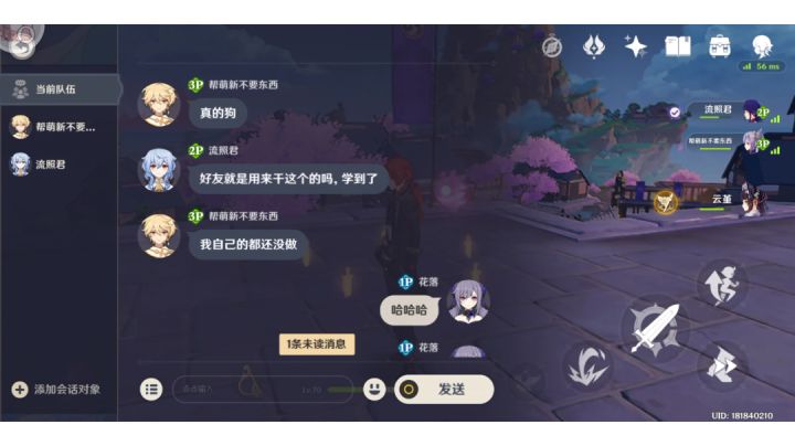 好友就是用来干这个的吗,学到了《》截图
