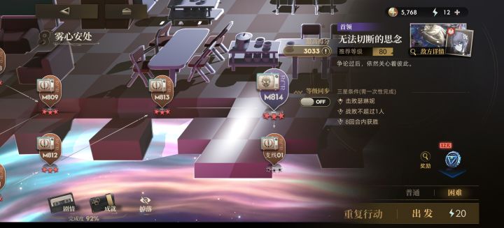 【异象回声】M814困难全0拓3T截图