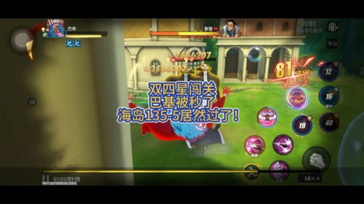 海岛135-5，最后居然靠四星红发单刷！截图