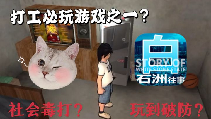 高度模拟深圳城中村?送外卖、推销、应有尽有,竟然还可以看电视截图